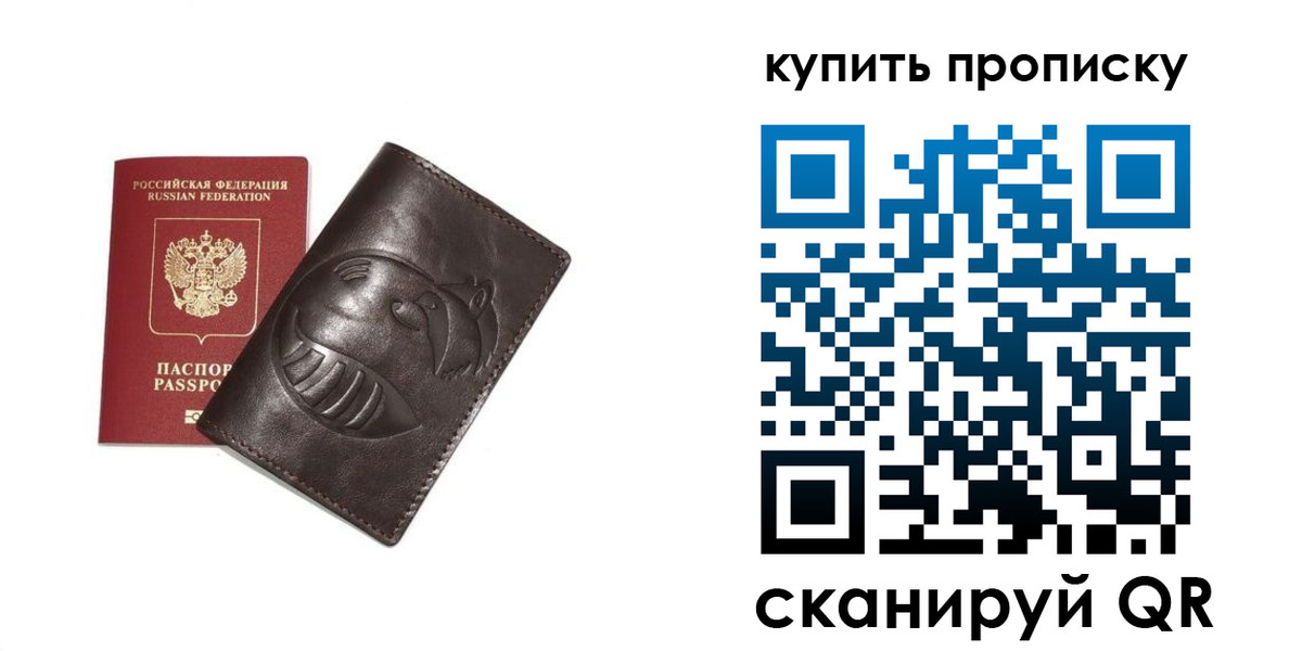прописка в квартире в Кашине