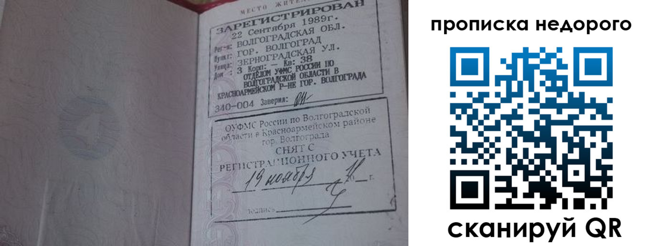 прописка гарантия в Кашине