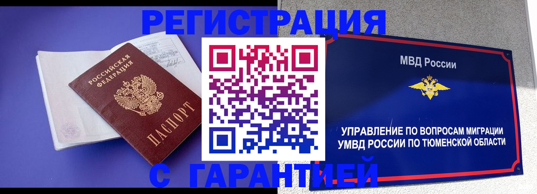 миграционный учет в Кашине