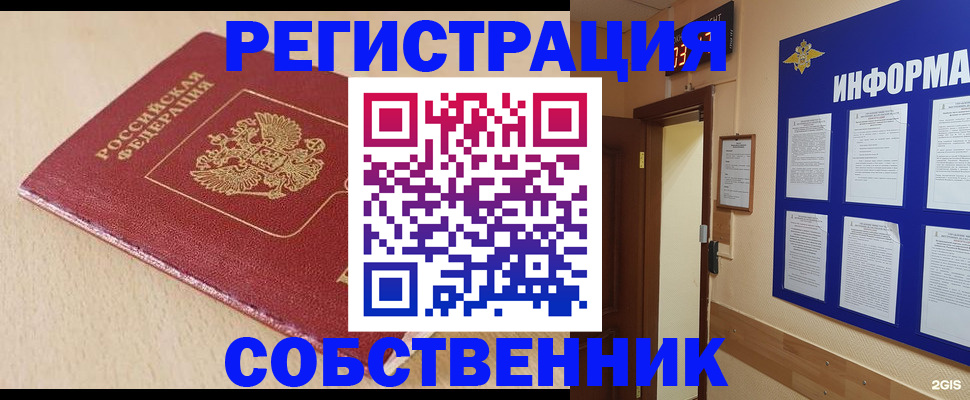 временная регистрация недорого в Кашине