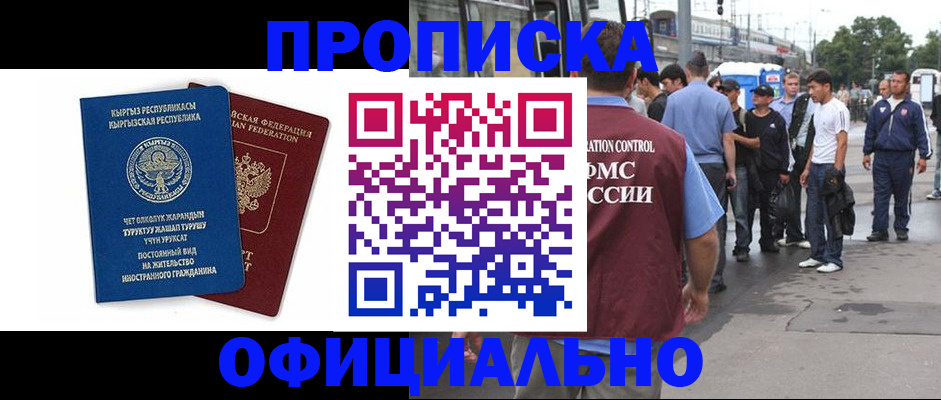 временная регистрация в Кашине