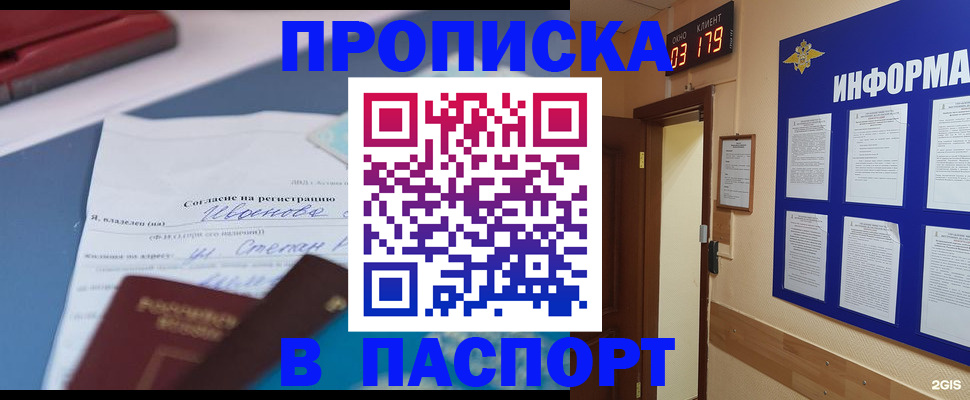 временная регистрация для всех в Кашине