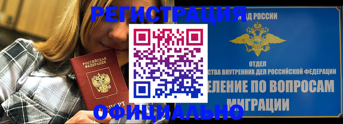 где прописаться в Кашине