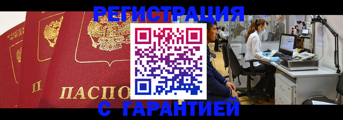 временная регистрация адрес в Кашине