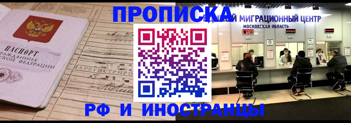 временная регистрация собственник в Кашине